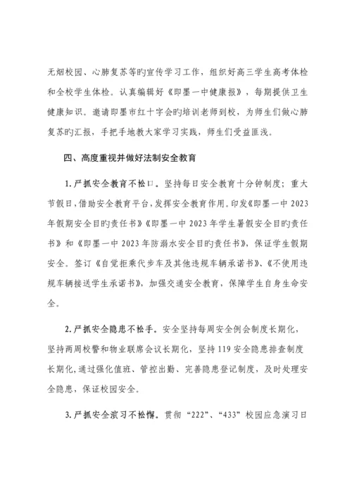 完善教师培训制度.docx