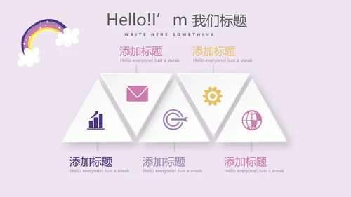 粉紫童装周年庆活动ppt模板活动策划公司介绍