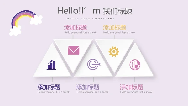 粉紫童装周年庆活动ppt模板活动策划公司介绍