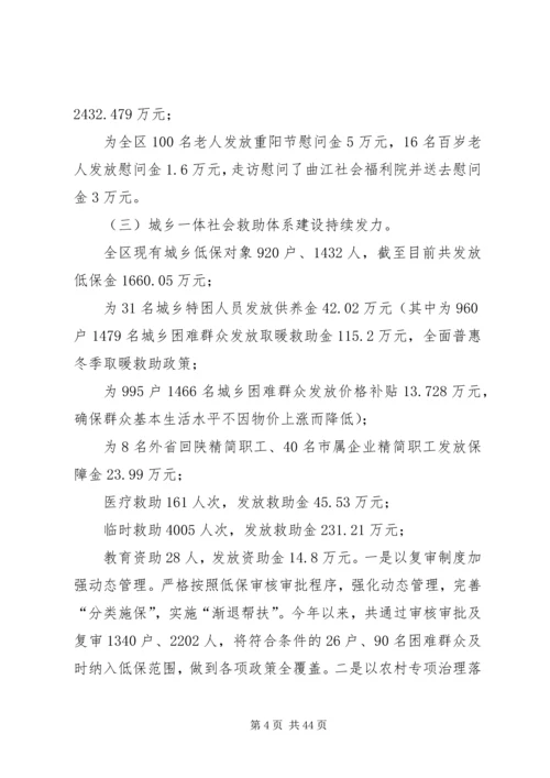 民政局XX年工作计划5篇.docx