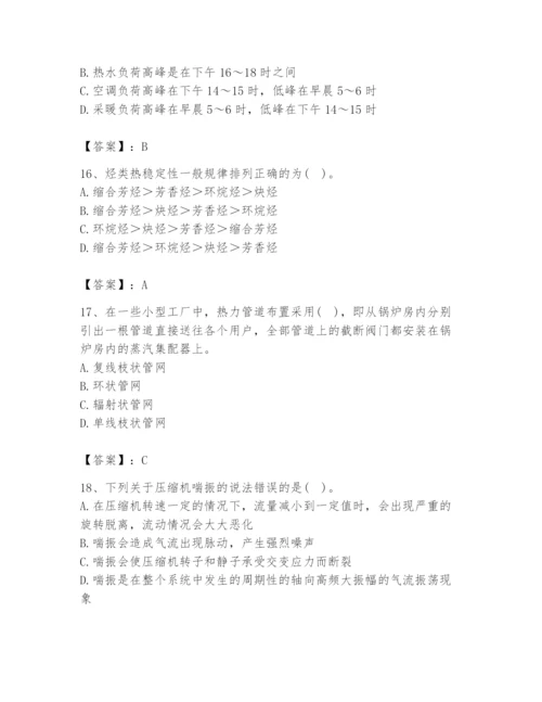 2024年公用设备工程师之专业知识（动力专业）题库及参考答案（满分必刷）.docx