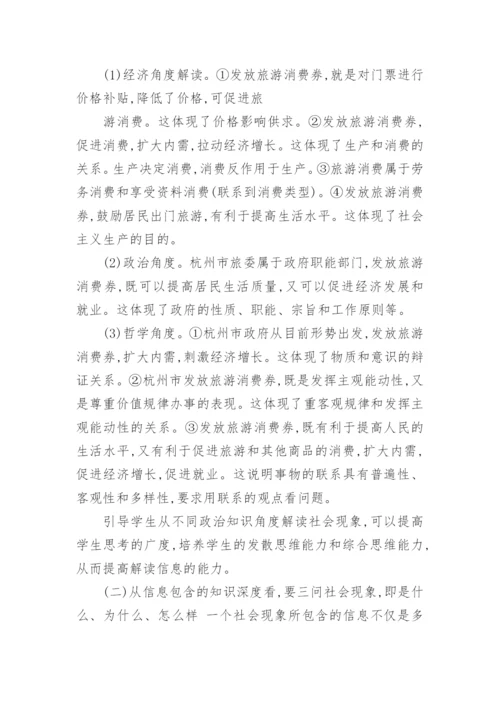 高二政治哲学论文精编.docx
