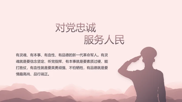 部队军事年终工作总结汇报动态PPT