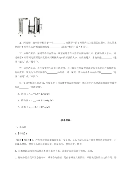 滚动提升练习湖南张家界市民族中学物理八年级下册期末考试定向练习试题（解析版）.docx