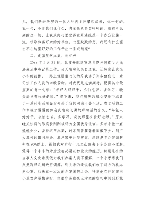 公务员转正工作总结范.docx
