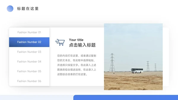 蓝色淡雅大气年终总结汇报PPT模板