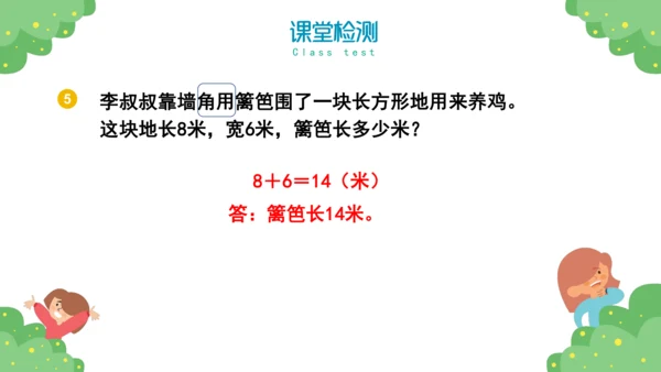 人教版三年级上册10总复习课件(共43张PPT)