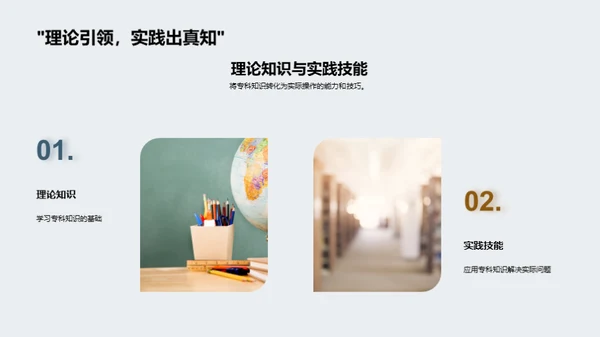 专科知识探析