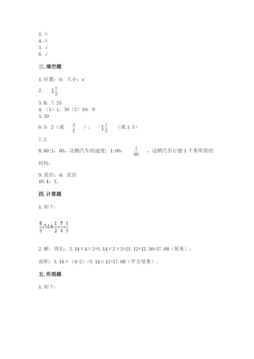 2022六年级上册数学期末测试卷附答案【突破训练】.docx