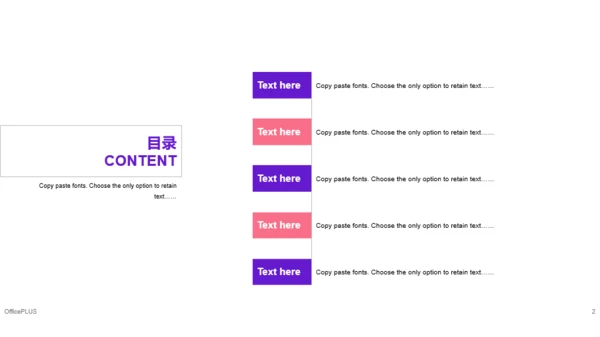 紫色渐变行业数据统计分析报告通用PPT模板