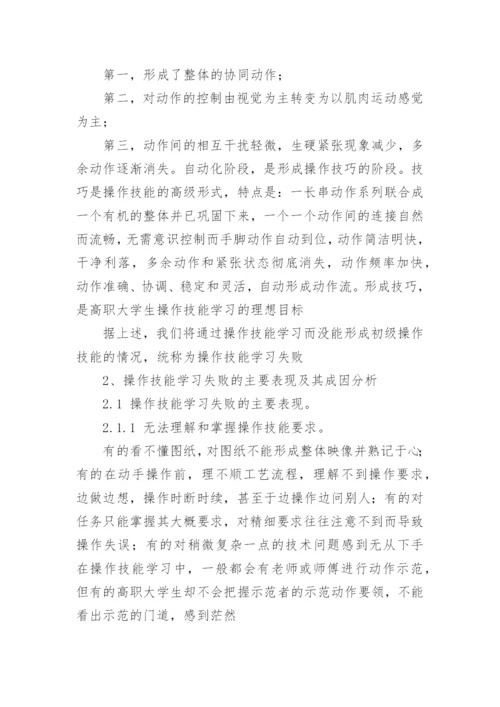 大学生学习论文.docx