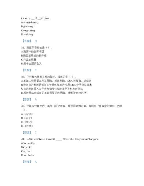 2022年云南省教师招聘之中学教师招聘自测提分题库（名校卷）.docx