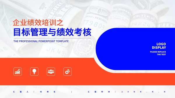 蓝色商务风企业管理培训PPT模板