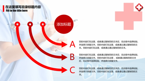 时尚医疗护士医生述职报告动态PPT
