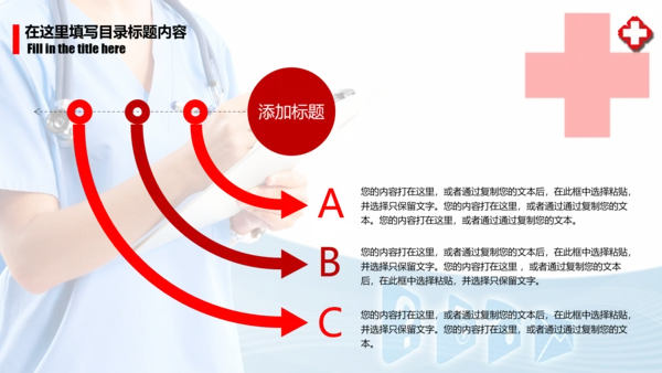 时尚医疗护士医生述职报告动态PPT