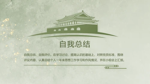 欢送退伍老兵八一部队教育演讲PPT