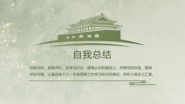 欢送退伍老兵八一部队教育演讲PPT