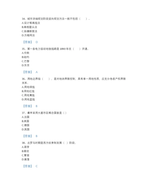 2022年国家注册城乡规划师之城乡规划原理点睛提升题库带答案.docx