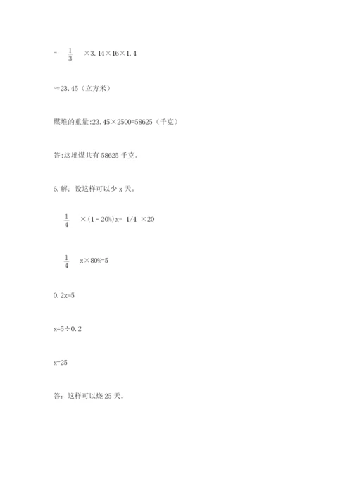 阿荣旗六年级下册数学期末测试卷（典型题）.docx