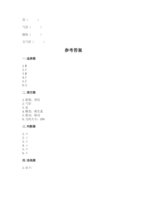 教科版四年级上册科学期末测试卷及参考答案ab卷.docx