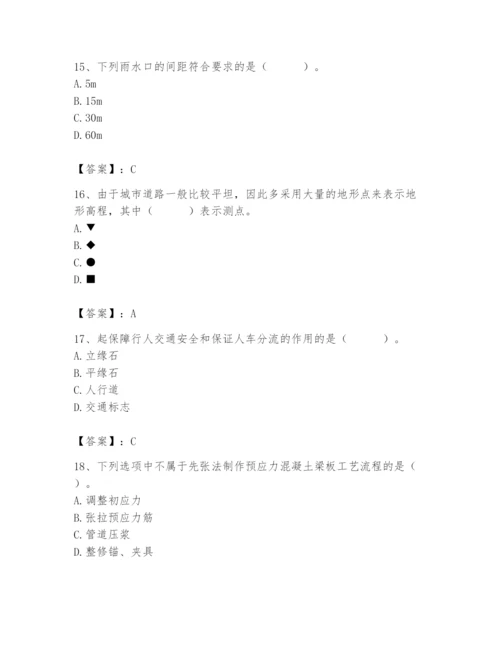 施工员之市政施工基础知识题库及答案【全国通用】.docx