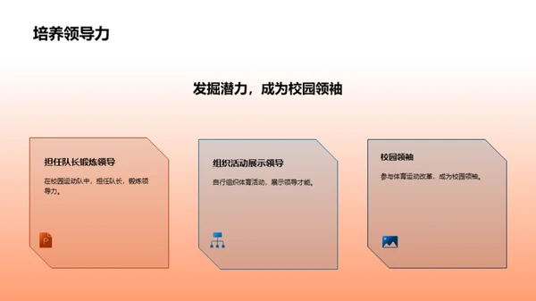 迈向新篇章