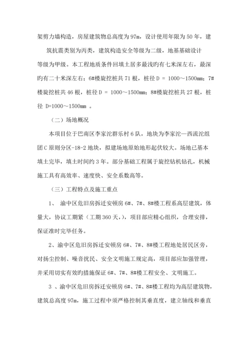 旋挖桩质量保证措施方案邱.docx