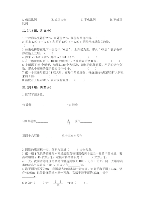 浙江省宁波市小升初数学试卷及参考答案（培优a卷）.docx