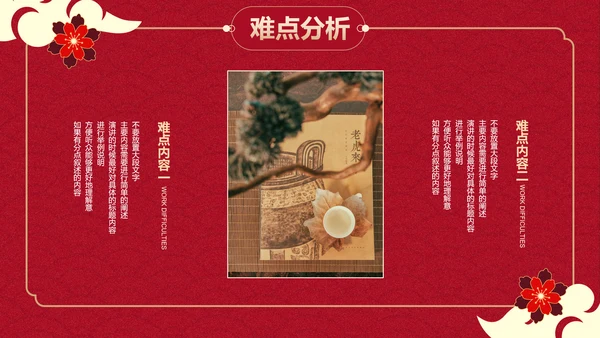 红绿色国风蛇年通用工作计划模板