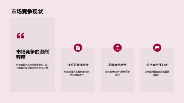 科技展示之礼仪魅力