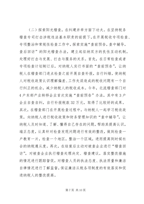 以“五无”创建工作为契机努力服务地方经济发展(年终总结).docx