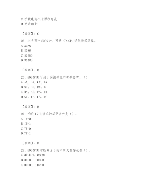 2024年国家电网招聘之自动控制类题库精品（综合题）.docx