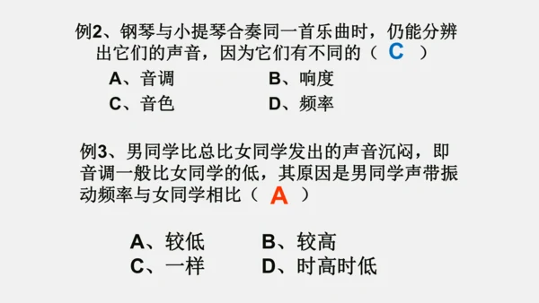 第二章 声现象【2021年秋八上物理期末复习精品课件】(共36张PPT)
