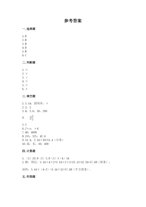 2022六年级上册数学期末考试试卷精品（考点梳理）.docx