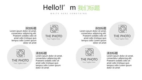 绿色时尚公司产品介绍宣传通用PPT动态模板