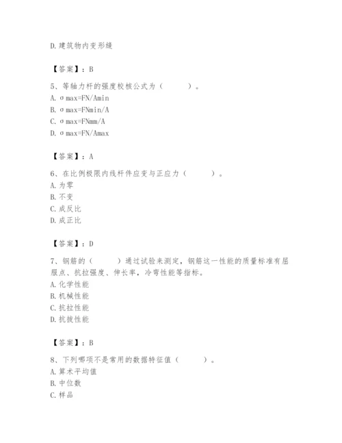 2024年材料员之材料员基础知识题库附完整答案（易错题）.docx