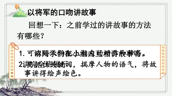 部编版五年级上册语文 15 小岛 课件