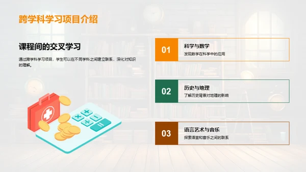 共创学习辉煌