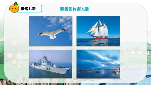 识字1 场景歌 第2课时   课件