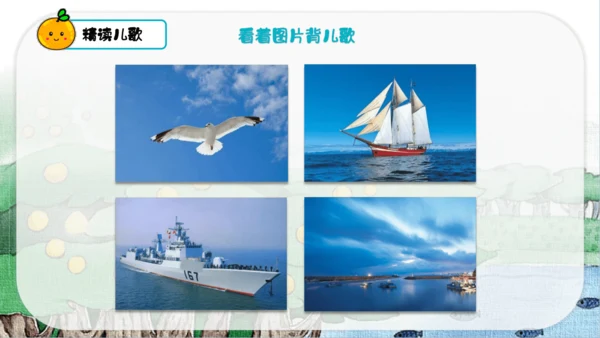 识字1 场景歌 第2课时   课件