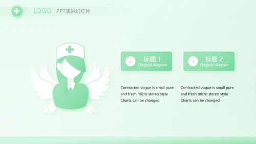 蓝色创意社区医疗动态PPT模板