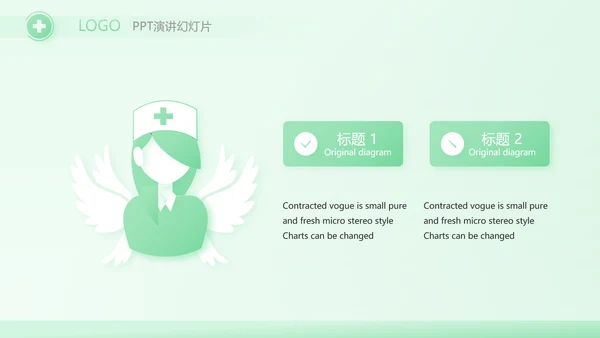蓝色创意社区医疗动态PPT模板