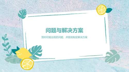 绿色小清新八月你好——工作计划汇报PPT模板