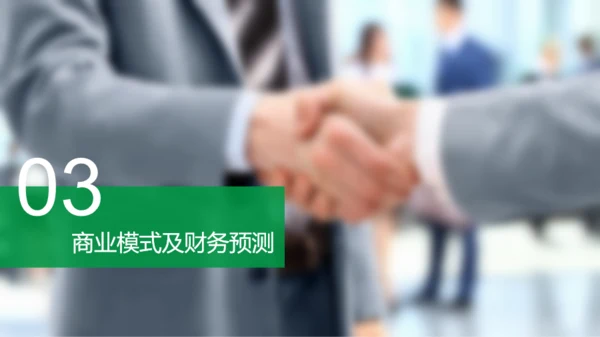 绿色活性炭再生利用项目融资计划书PPT模板下载