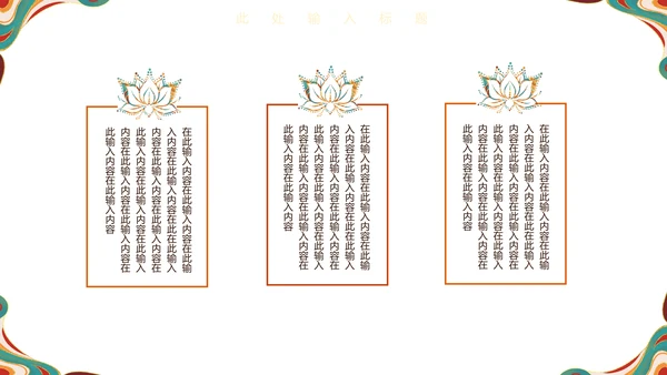 敦煌飞天女神西域古风壁画通用PPT模板