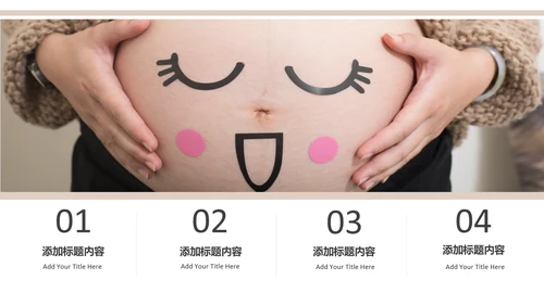 孕妇产妇婴儿新生儿月子护理母婴护理PPT模板