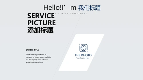 科技成果展示动态PPT