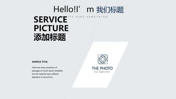 科技成果展示动态PPT
