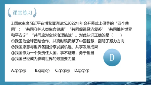 4.2 携手促发展