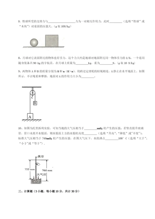 滚动提升练习广东深圳市宝安中学物理八年级下册期末考试章节测试试卷（含答案解析）.docx